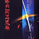 Ninja Scroll (1993) DVD