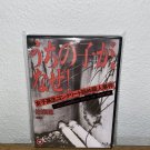 BLU-RAY Concrete Encased High School Girl Case (English Subs, Reg Free) Junko, Japanese Horror