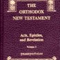 The Orthodox New Testament - Vol. 2: Acts, Epistles, and Revelation