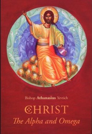Christ - The Alpha and Omega