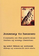 Journey to Heaven
