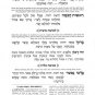 The Complete Full Size Artscroll Siddur, Hebrew/English, Hardcover, Ashkenaz (10% Off!)