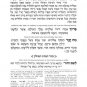 The Complete Full Size Artscroll Siddur, Hebrew/English, Hardcover, Ashkenaz (10% Off!)