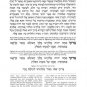 The Complete Full Size Artscroll Siddur, Hebrew/English, Hardcover, Ashkenaz (10% Off!)