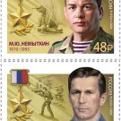 Russia. 2024. Heroes of the Russian Federation (MNH OG **) set of 2 stamps