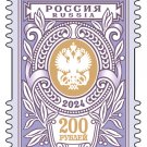 Russia. 2024. Artistic stamp 200 rubles (MNH OG **) Stamp