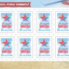 Russia. 2024. Historical and educational campaign ""Dictation of Victory"" (MNH OG **) Miniature She