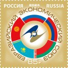 Russia. 2024. Eurasian Economic Union (MNH OG **) Stamp