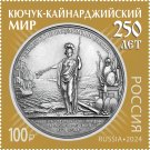 Russia. 2024. 250th Anniversary of signing the Kyuchuk-Kaynardzha Peace Treaty (MNH OG **) Stamp
