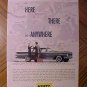 Magazine print ad - Hertz Rent a Car (1959 Chevrolet)