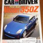Car & Driver magazine August 2002 Nissan 350Z, Ferrari 575M maranello, Hummer H2, Super SUV's