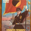 Blackhawk #2 deluxe format comic book - DC comics, Howard Chaykin