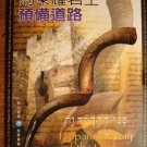 Prepare the Way of the Lord religious CD - multi languages