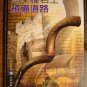Prepare the Way of the Lord religious CD - multi languages