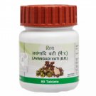 2 X Patanjali Ayurvedic Lavangadi Vati 80 Tablets - Respiratory Problems