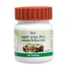 2 X Patanjali Ayurvedic Lakshadi Guggul 40 Tablets - Strenghtens Bones