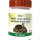 2x Patanjali divya Gokshuradi Guggul (80 Tablets) || FAST SHIPPING