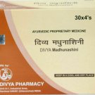 Patanjali Divya Madhunashini Vati | Ramdev Herbalfast shipping