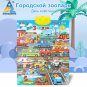 Alphabet Russian Letters Books with Audio Children's Books Russian Books
