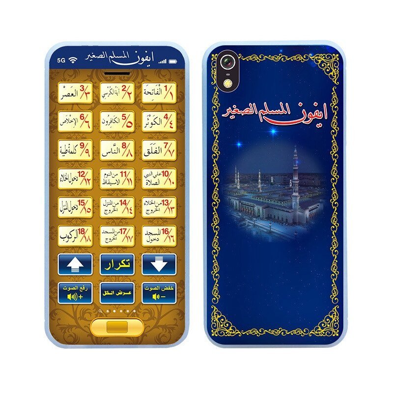18 Chapters Holy Quran Learning Machine Toy Pad Baby Kids Educational Tablet For Muslim Islam