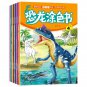 6 Books Dinosaur Coloring Book for Children Kindergarten Baby
