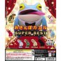 KITAN CLUB Gashapon Cute Walking Frog 10th Super Best Movable Capsule Toys
