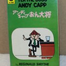 Tsuru Comic Book #4 Yer The Boss Andy Capp English Japanese Softcover Paperback