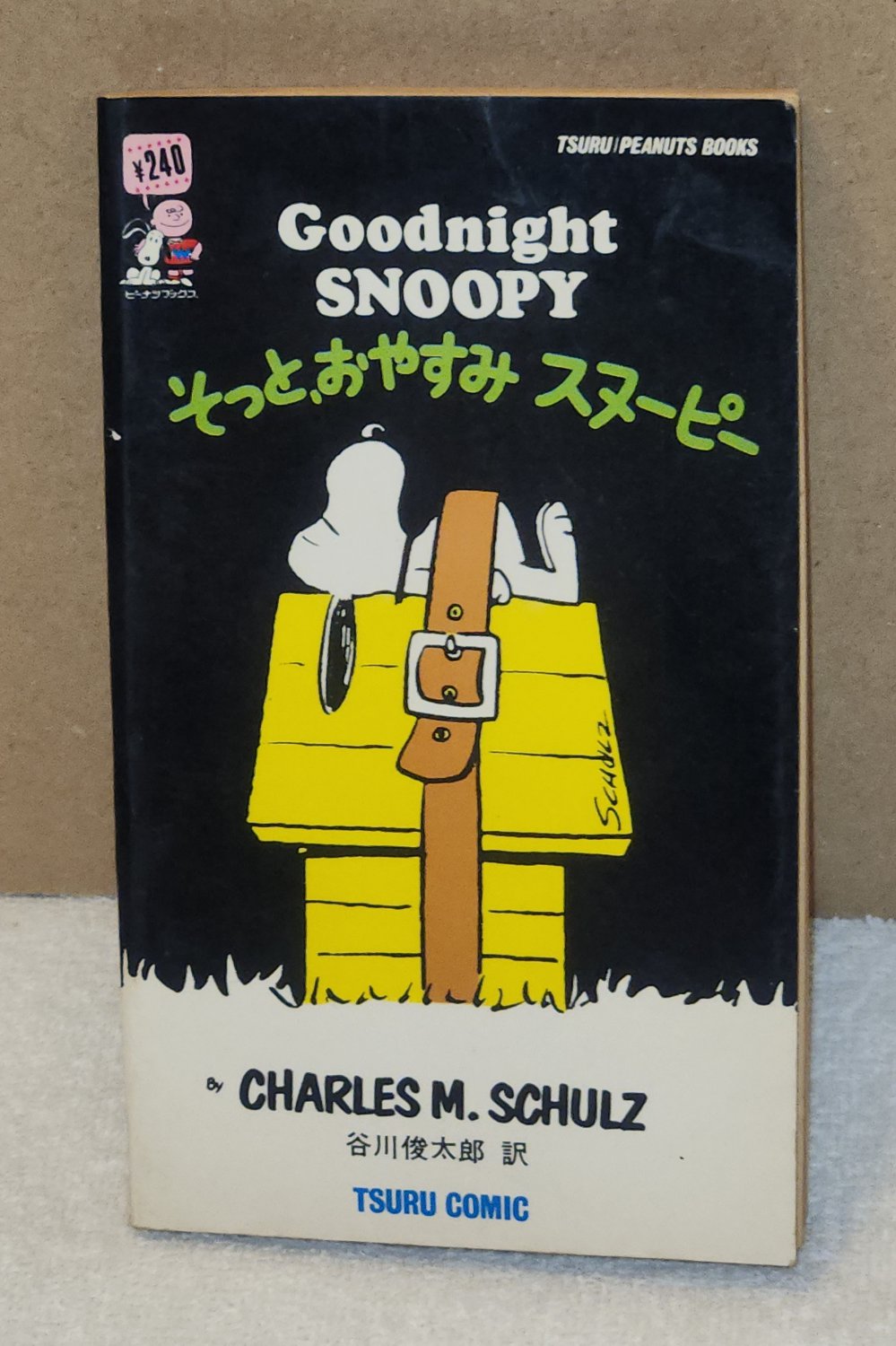 Tsuru Comic Book #30 Goodnight Snoopy English Japanese Softcover Paperback Peanuts Gang 1972