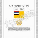 Manchu - CHINA 1932's - 1945's Full Colour Illustrated PDF STAMP ALBUM