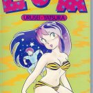 LUM - Viz Select Comics - 8 Mint Copies