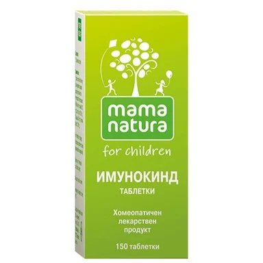 Immunokind for strong immunity x150 tablets DHU (PACK OF 3 )