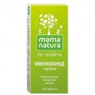 Immunokind for strong immunity x150 tablets DHU (PACK OF 3 )
