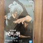 Banpresto Mahito Figure
