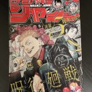 Weekly Shonen Jump Issue #14 2023 Manga Buy