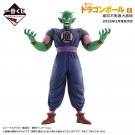 King Piccolo Figure Authentic Japan Ichibansho Dragon Ball EX Mystical Adventure B Prize