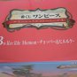 Hiriluk Chopper Figure Authentic Japan Ichibansho Emotional Stories 2 B Prize