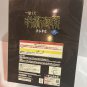 Jujutsu Kaisen Choso Figure Authentic Japan Ichibansho Shibuya Incident 2 D Prize