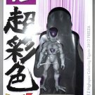 Dragon Ball Z Banpresto HSCF 12 Frieza Highspec Coloring Figure