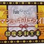 SEGA Fate/Grand Order Mash Kyrielight Enmatei Coverall Apron SPM Super Premium Figure