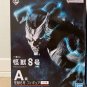 Authentic Japan Ichibansho Kaiju No.8 Figure Kaiju No.8 A Prize