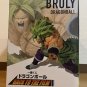 Authentic Japan Ichibansho Broly Figure Back To The Film A Prize