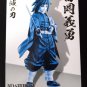 Authentic Japan Giyu Tomioka Figure Ichibansho Demon Slayer Hashira Training
