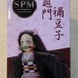 Authentic Japan SEGA Little Nezuko Super Premium Figure
