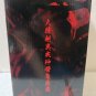 Authentic Japan Ichibansho Jujutsu Kaisen Shibuya Incident 3 Mahoraga Figure
