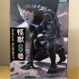 Authentic Japan Kaiju No. 8 Kafka Hibino Noodle Stopper Figure