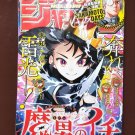 Weekly Shonen Jump Manga Issue 3 2025