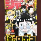 Weekly Shonen Jump Manga Issue 2 2025
