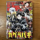 Weekly Shonen Jump Manga Issue 1 2025