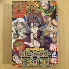Weekly Shonen Jump Manga Issue 51 2024