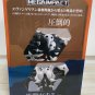 Ichiban Kuji 4th Angel Figure Evangelion Angel Attack